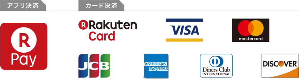 使用可能クレジットブランド